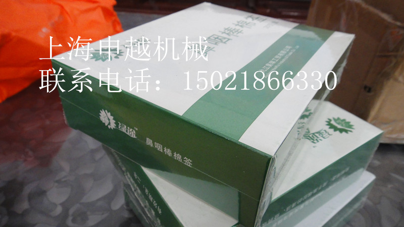 上海申越包装机械制造有限公司
